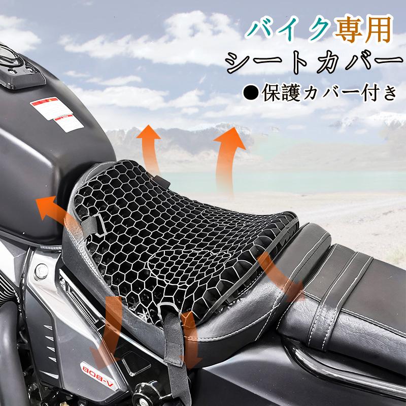 円高還元 汎用 メッシュシートカバー M バイク スクーター 原付 断熱 張替 防水 伸縮 汎用 メッシュシートカバー M バイク スクーター 原付 断熱 張替 防水 伸縮