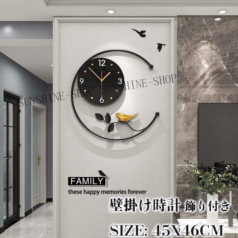 壁掛け時計 おしゃれ クロック 金属製 デザイン 新生活応援 鳥柄 インテリア 北欧 時計 新築祝い ギフト 電池 静音 Xrx425susu27 Sunshine Shop 通販 Yahoo ショッピング