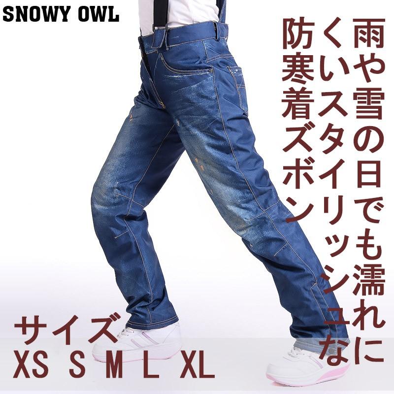 防寒着 レディース 作業着 おしゃれ 防寒服 パンツ 軽量防風 ジーンズ オリジナル 冬 Xrxhx Sunshine Shop 通販 Yahoo ショッピング