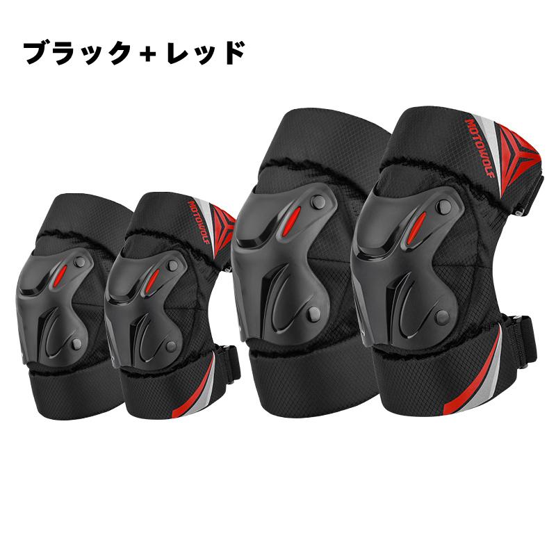 膝プロテクター 肘プロテクター 4点セット プロテクター 膝 オートバイ 自転車 バイク用 パッド 耐衝撃 通気性 防風性 膝パッド 肘パッド スケボー 保護パッド :xrxsunying778:SUNSHINE-SHOP - 通販 - Yahoo!ショッピング 膝プロテクター 肘プロテクター 4点セット プロテクター 膝 オートバイ 自転車 バイク用 パッド 耐衝撃 通気性 防風性 膝パッド 肘パッド スケボー 保護パッド :xrxsunying778:SUNSHINE-SHOP - 通販 - Yahoo!ショッピング