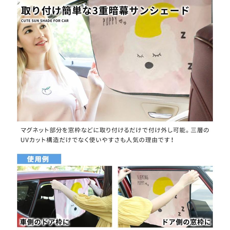 サンシェード 車 かわいい柄で子どもも嬉しい 三重暗幕でuvカット キャラクターがかわいいシェード 車用カーテン シェード 日よけ カー用品 子供用品 おしゃれ Xrxweix Sunshine Shop 通販 Yahoo ショッピング