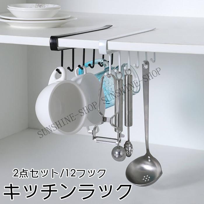 キッチンツール 2点セット 収納ケース キッチン収納 おしゃれ キッチンラック 収納 スリム フック 吊り下げ 整理 調理器具 穴あけ不要 戸棚下 Xrxyn102 Sunshine Shop 通販 Yahoo ショッピング