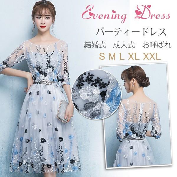 日本産 パーティードレス 袖あり 結婚式ドレス ウエディングドレス レース 花柄 代 おしゃれ 着痩せ 大人 上品 可愛い お呼ばれ 二次会 披露宴 成人式 Lf616 最終値下げ Skylanceronline Com
