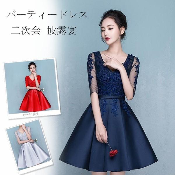 在庫限り ドレス ミニドレス ショート丈 袖あり パーティードレス ミニ ウェディング パーティー オフショルダー 結婚式 二次会 披露宴 ファスナー Yll Rql149a Sunshine Shop 通販 Yahoo ショッピング 豪華 Www Skylanceronline Com