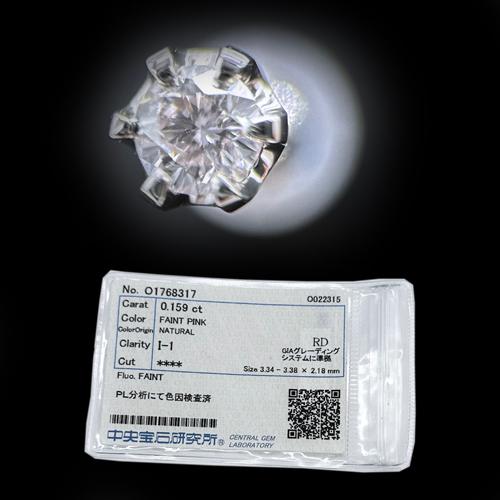 希少な天然ピンクダイヤモンド 0.159ct FAINT PINKカラー/I-1  
