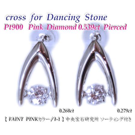 ダンシング ストーン Dancing Stone 希少な 天然ピンクダイヤモンド 縁起の良い 末広がり 逆V字型 プラチナ Pt900 ピアス　レディース 送料無料 新品｜alliegold