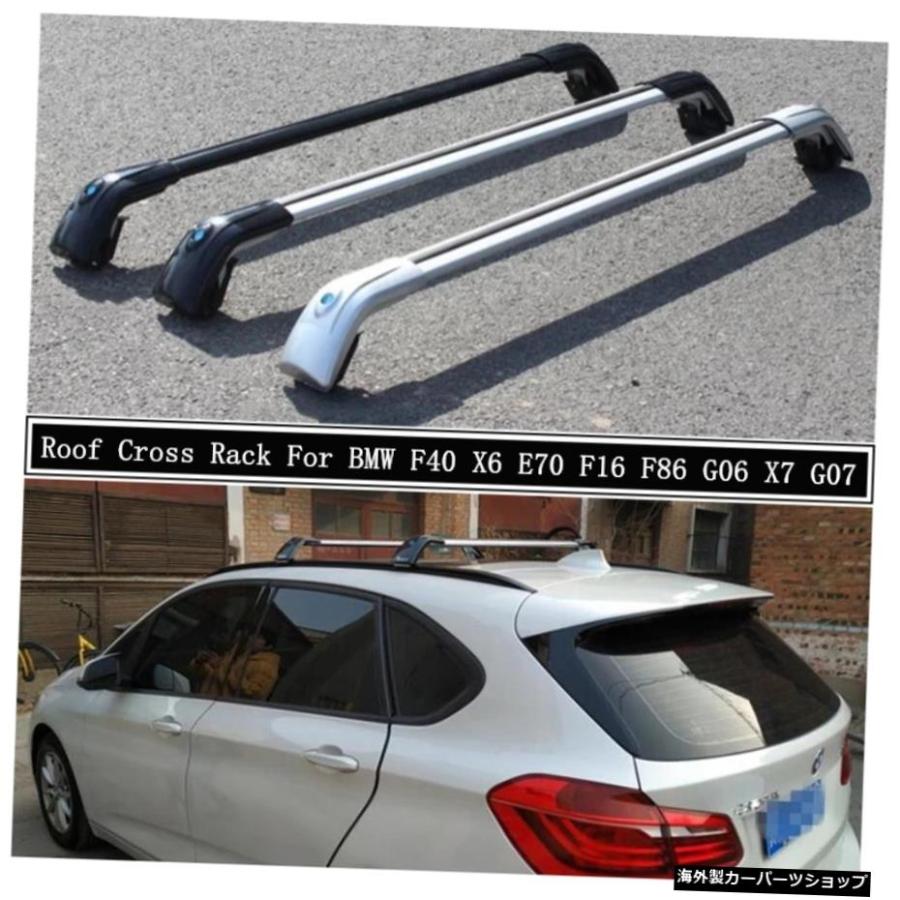 BMW F40 X6 E70 F16 F86 G06 X7G07アルミニウム合金レールバーラゲッジ 