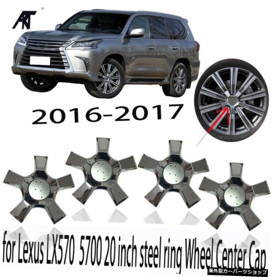 LexusLx5705700スチールリング用ホイールセンターキャップホイール 
