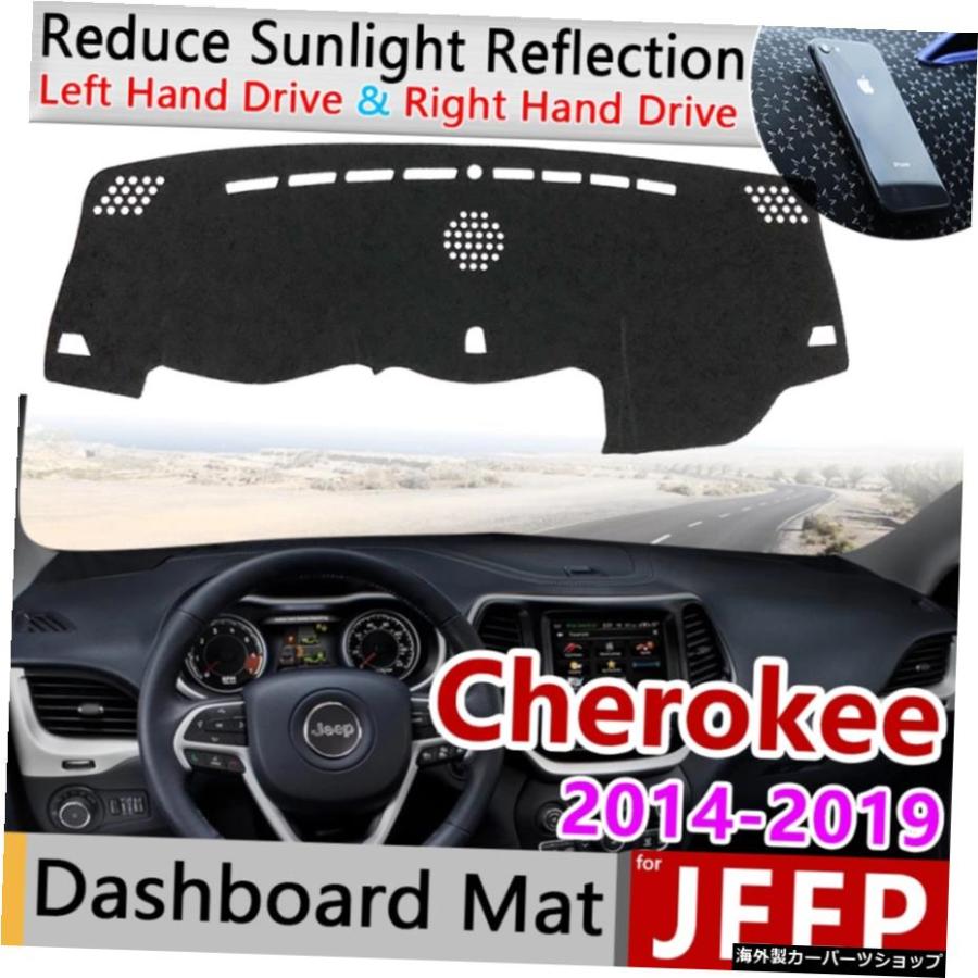 ジープチェロキーKL20142015 2016 201720182019滑り止めマットダッシュ