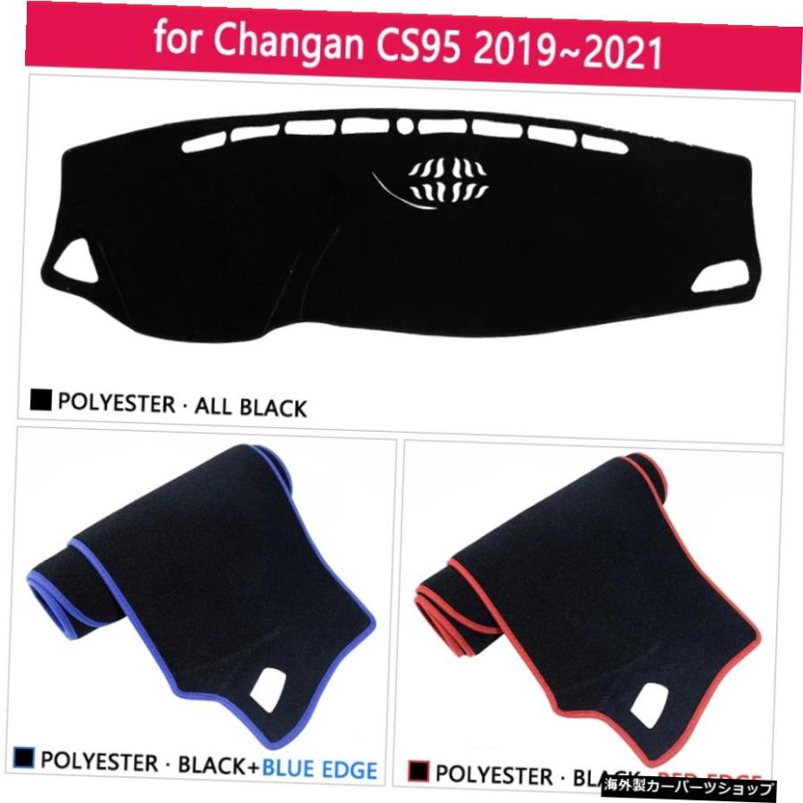 Changan CS95 2019 2020 2021用ダッシュボードカバーダッシュボードマットカーペットパッドサンシェードプロテクトレザークッション滑り止めアクセサ｜allier-store｜03