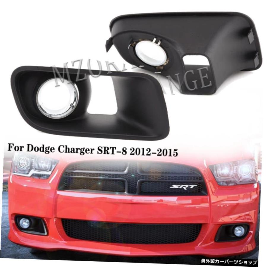 FogLightsクロームベゼルカバーダッジチャージャーSRT2012-2015