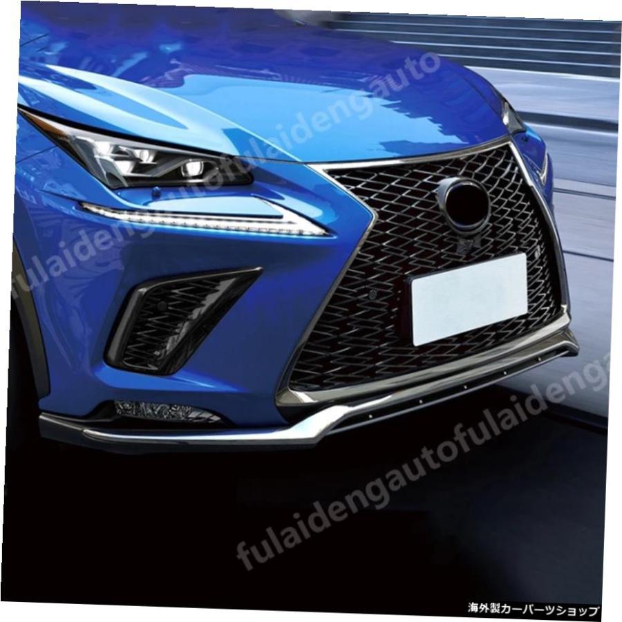 レクサスNX200tNX300h2018-2020スポーツスタイルキットフロントリップ