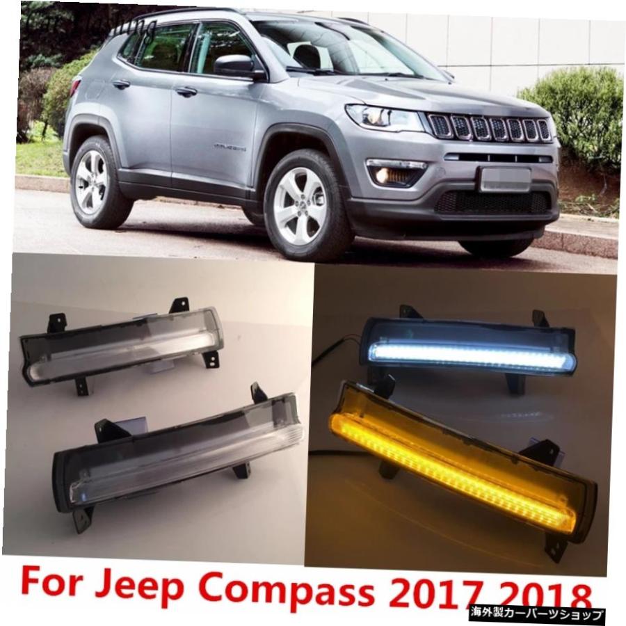 ジープコンパス用1ペア201720182019 2020 LED DRLデイタイムランニング 