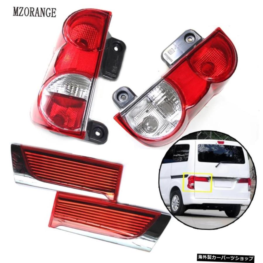 MZORANGEインサイド/アウトサイドテールライト日産NV200リアブレーキ