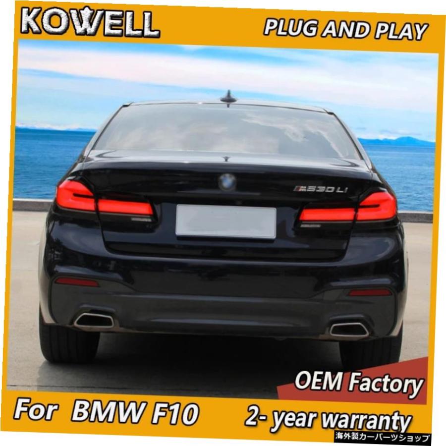 BMWF10テールライト用カーアクセサリー2011-2017F10リアライトBMW5