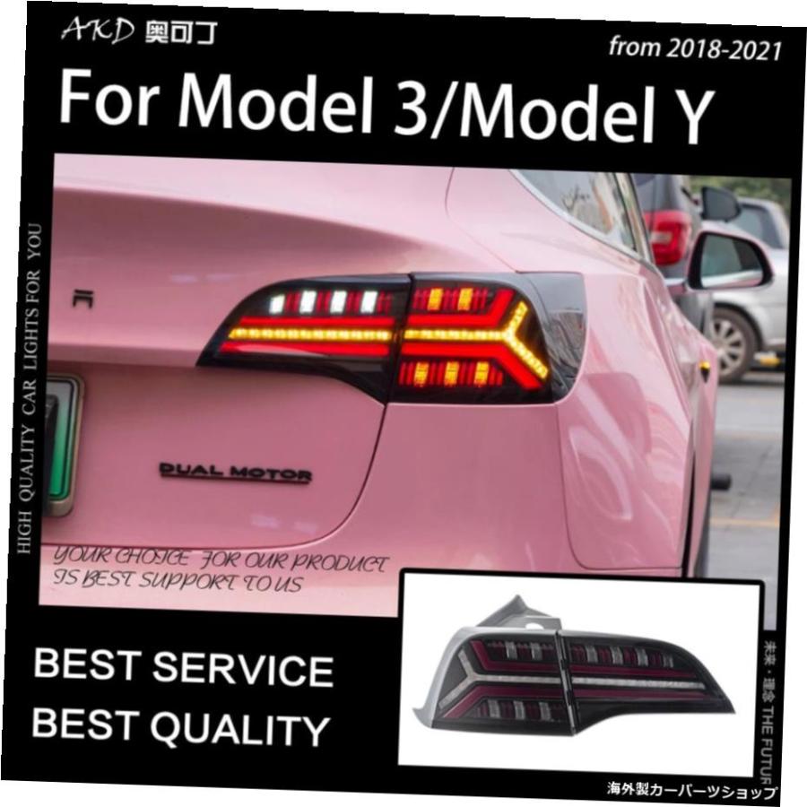 テスラモデル3テールライトモデルYLEDテールライトダイナミック