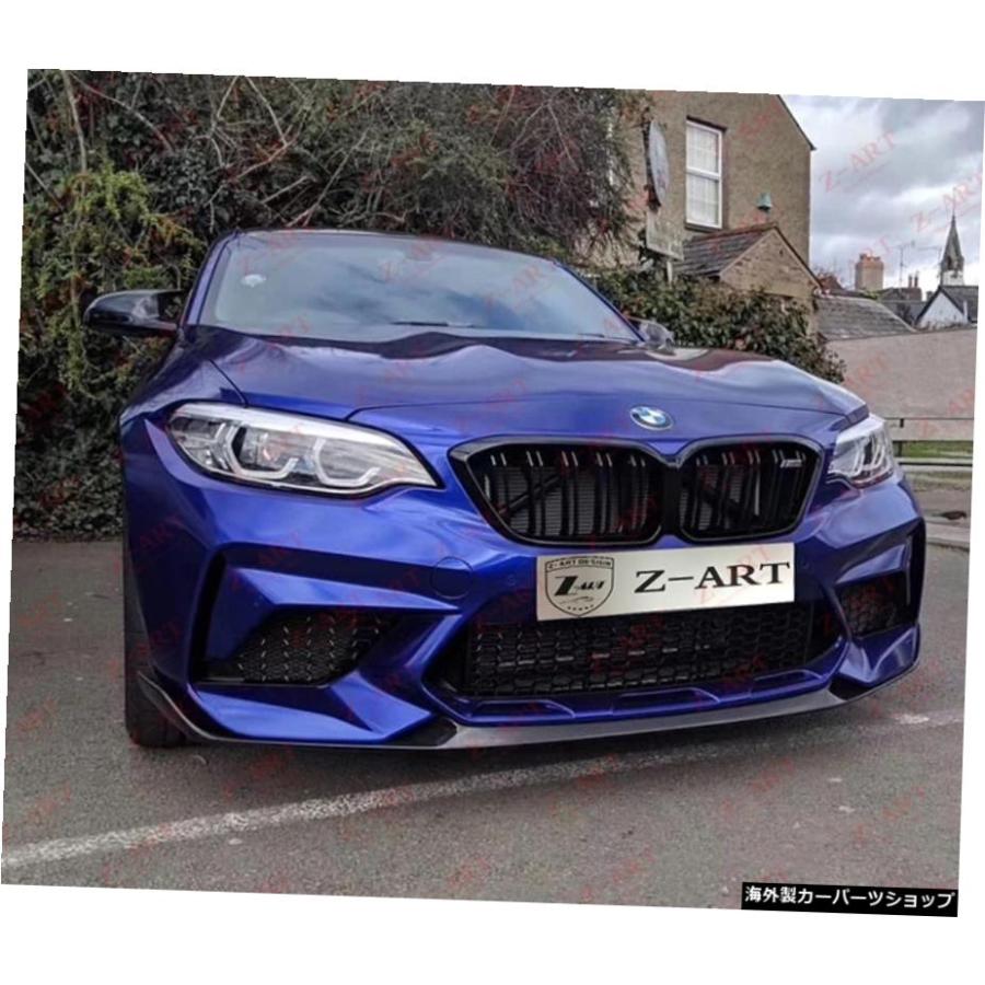 BMWM2コンペティション用Z-ARTカーボンファイバーフロントスポイラー
