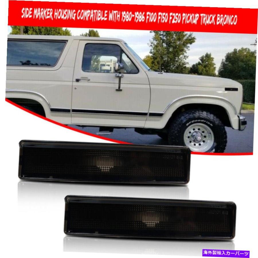 サイドマーカー 80-86フォードブロンコピックアップF-150 F-250 F-350