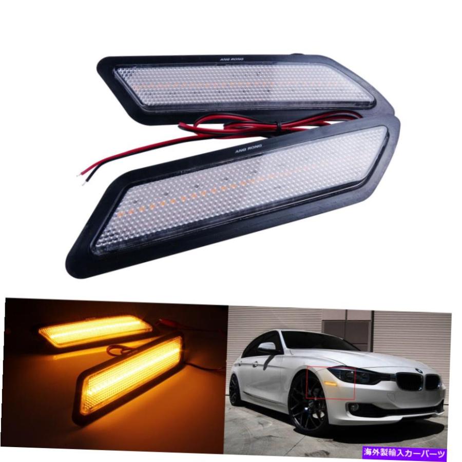 サイドマーカー BMW F30 F31の1ペア13-15フロントバンパーリフレクター