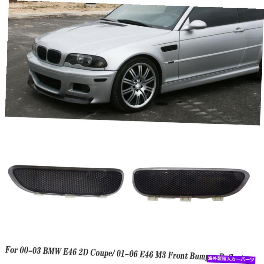 サイドマーカー 00-03 BMW E46クーペ/ 01-06 E46 M3のスモーク