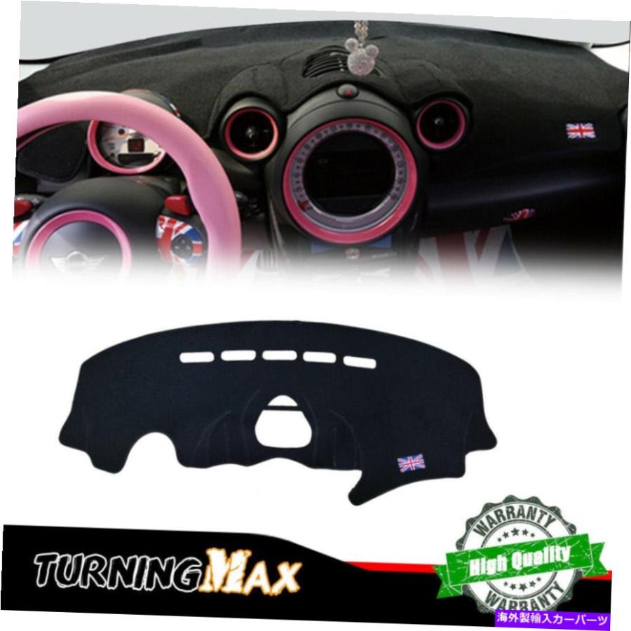 Dashboard Cover ミニクーパー用R60 R61カントリーマンダッシュボード