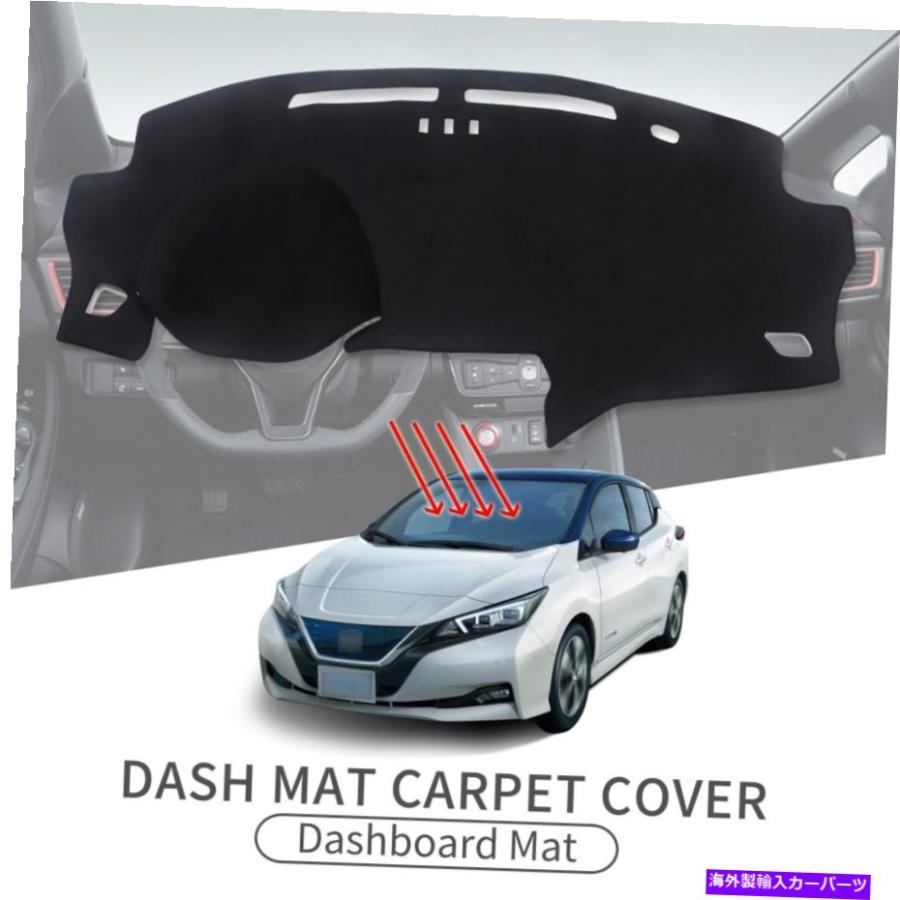 Dashboard Cover 日産リーフ2017 ?2022 eVダッシュボードパッドアクセサリーのダッシュマットダッシュマットカバー
