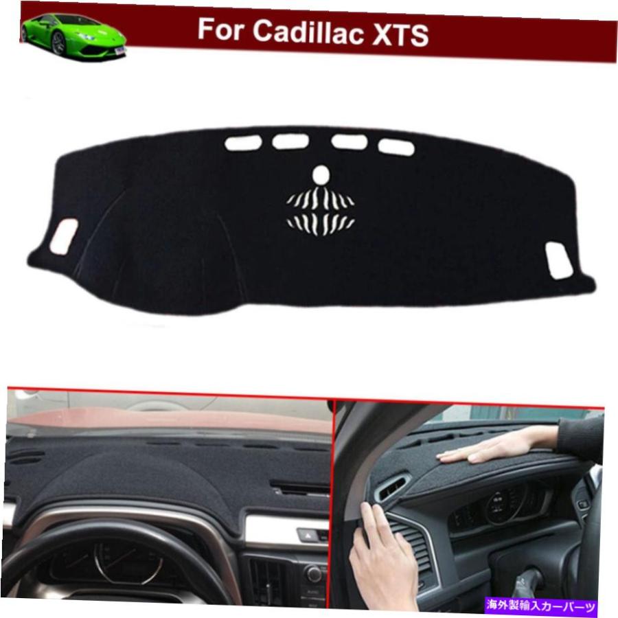 Dashboard Cover 1PCSノンスリップダッシュカバーダッシュマットダッシュボードカーペットキャデラックXTS 20132023