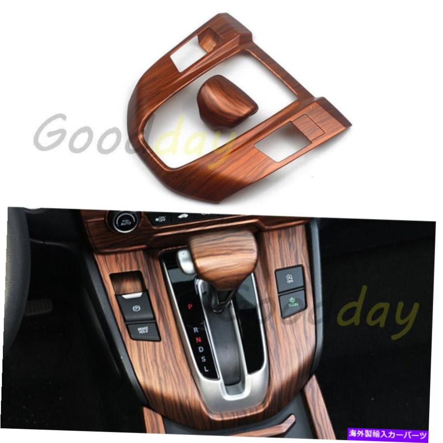 trim panel ホンダCRV CRVのギアシフトパネルカバー20172021ウッドグレインインテリアトリム Gear Shift