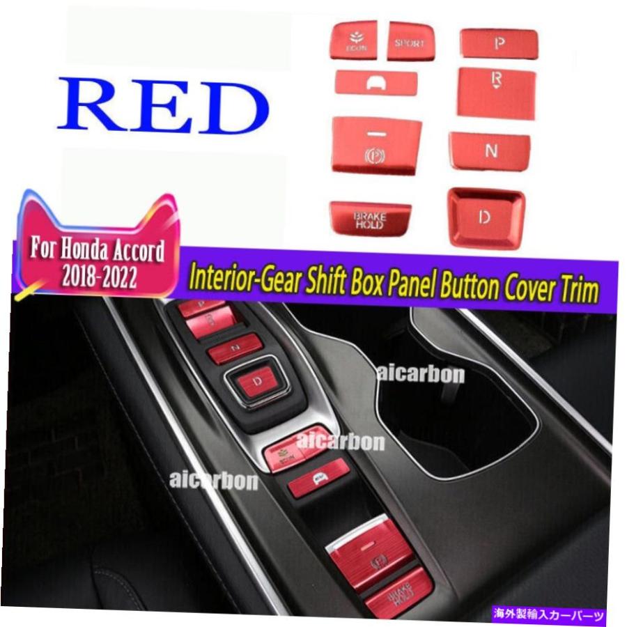 trim panel ホンダアコード20182022レッドインテリアギアシフトボックスパネルボタンカバートリム For Honda