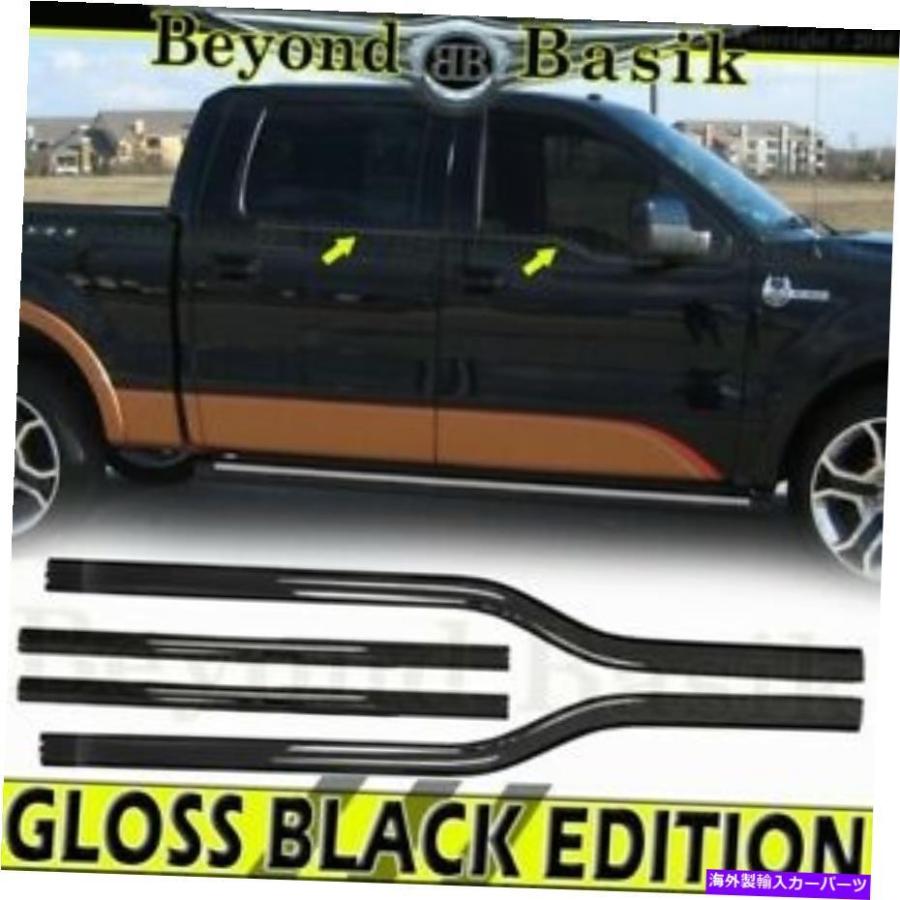 全部半額 ミラーカバー 2004-2008フォードF150 4DRクルーキャブGLOSS BLACKウィンドウシルトリムは、オーバーレイをカバー 2004-2008 Ford F150 4Dr Crew Cab G