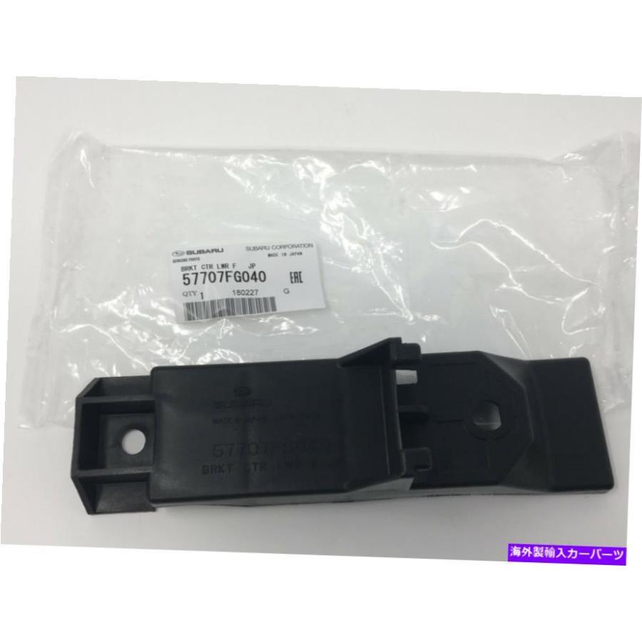 Bumper Bracket 2008-2017スバルフロントバンパーセンターブラケット