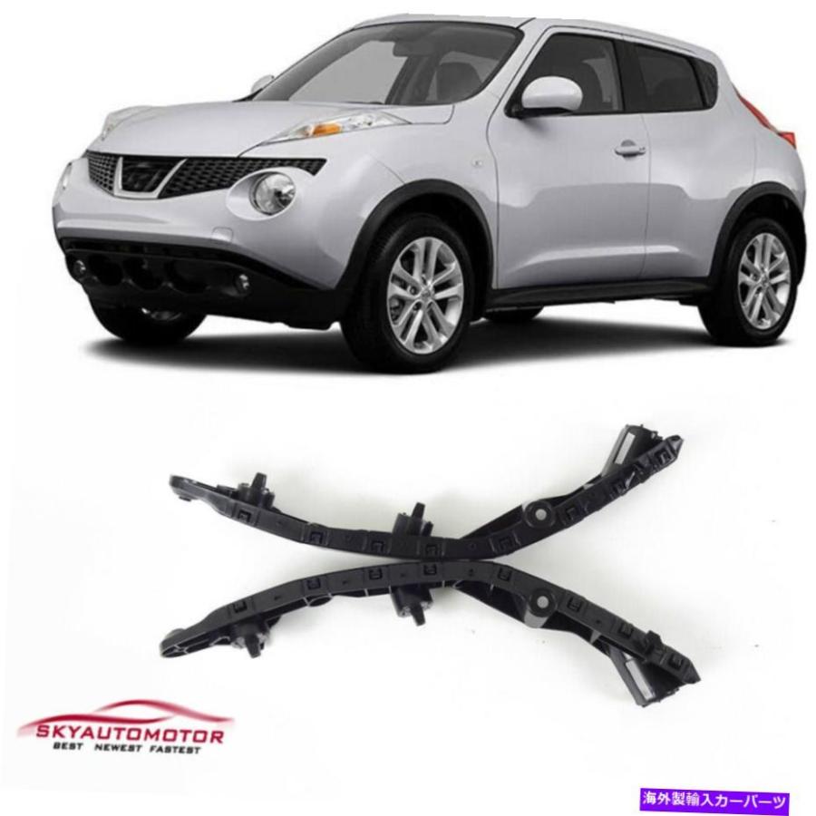 Bumper Bracket 日産ジューク11'-14' フロントバンパーブラケットLH RH