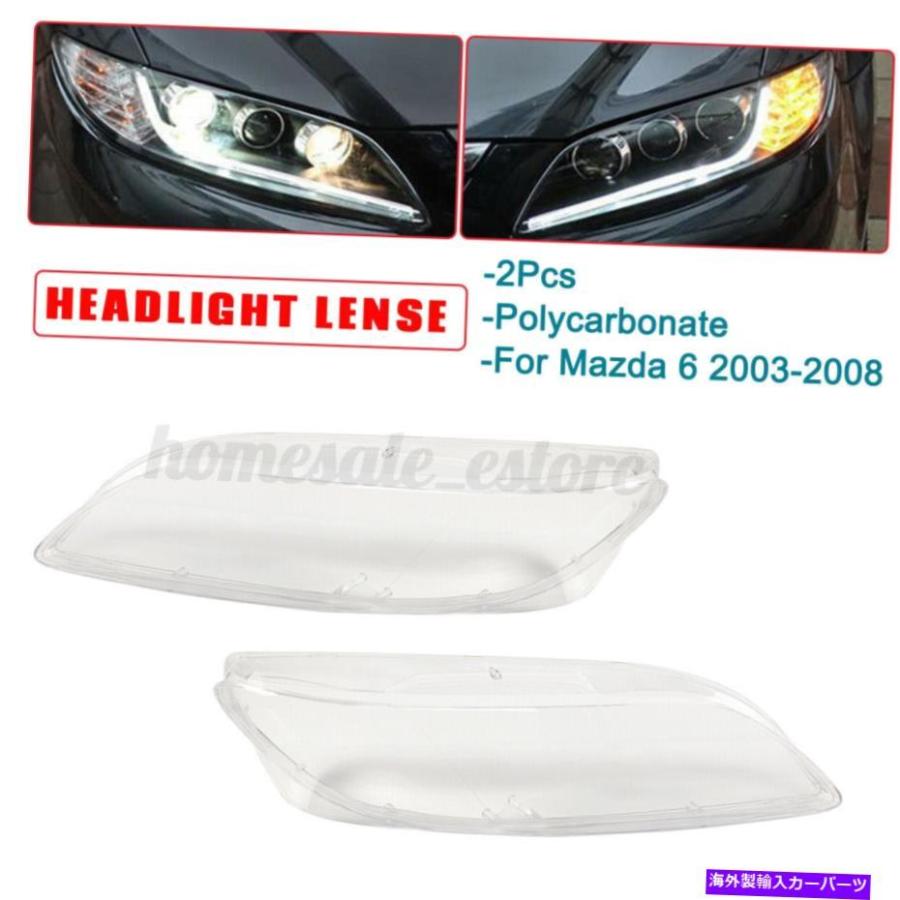 USヘッドライト 1ペア交換ヘッドライトヘッドランプクリアレンズカバーマツダ6 20032008 1 Pair Replacement