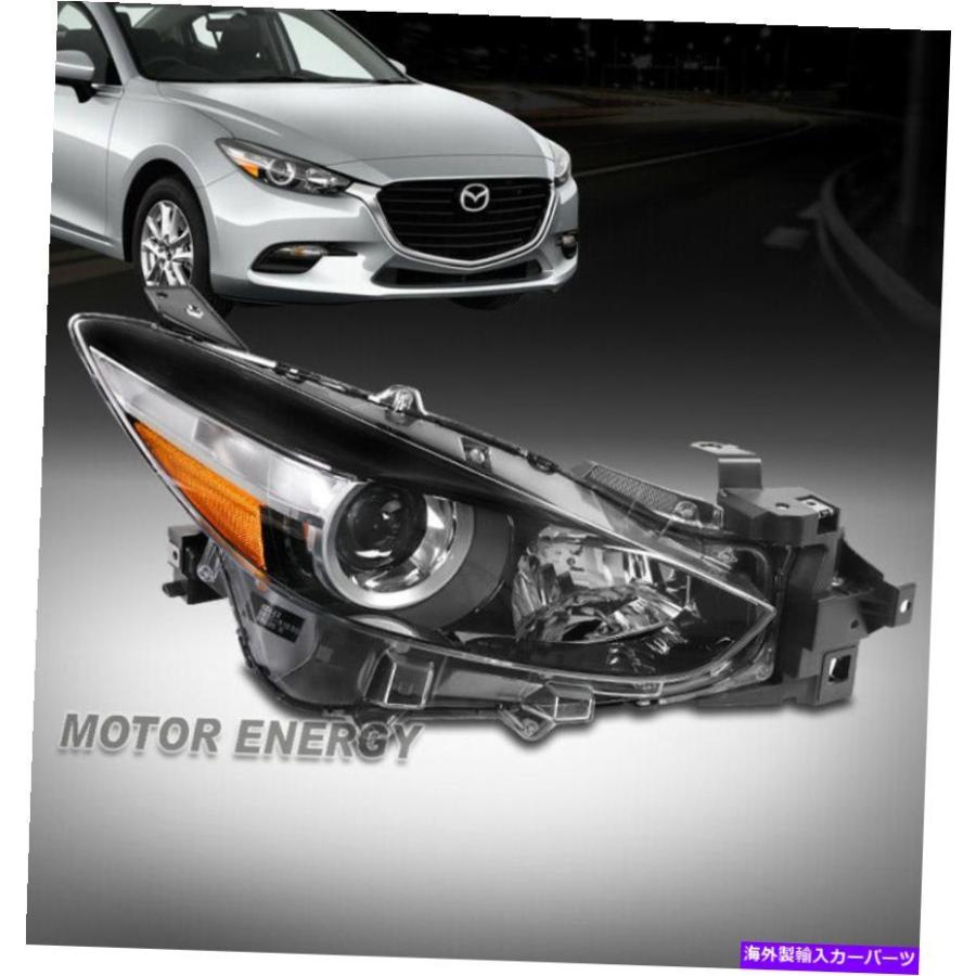USヘッドライト 17-18マツダ3マツダ3ハロゲンプロジェクターヘッド
