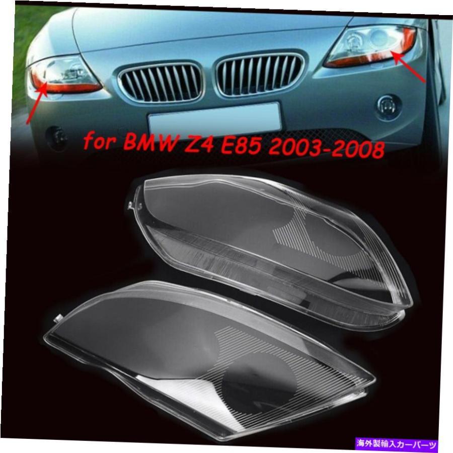 USヘッドライト BMW Z4 E85 2003-2008カーヘッドライトレンズ