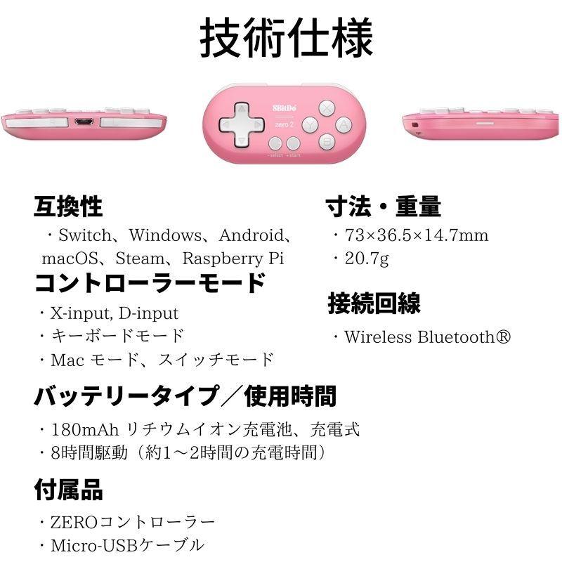 ゲームパッド bluetooth 8bitdo zero2 Zero 2 コントローラー | 8BitDo | 05