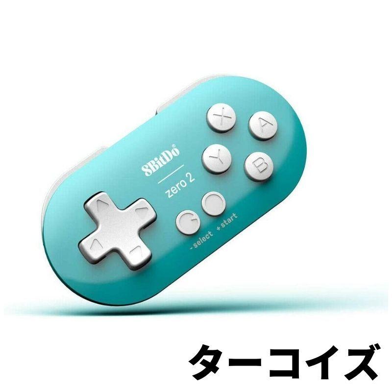 ゲームパッド bluetooth 8bitdo zero2 Zero 2 コントローラー | 8BitDo | 06