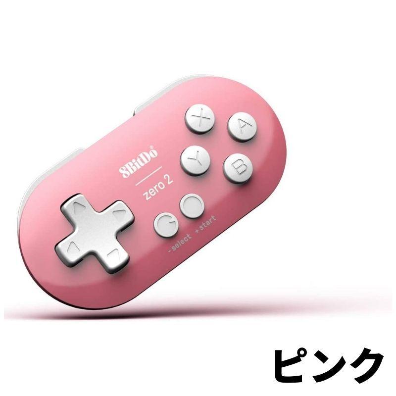 ゲームパッド bluetooth 8bitdo zero2 Zero 2 コントローラー | 8BitDo | 08