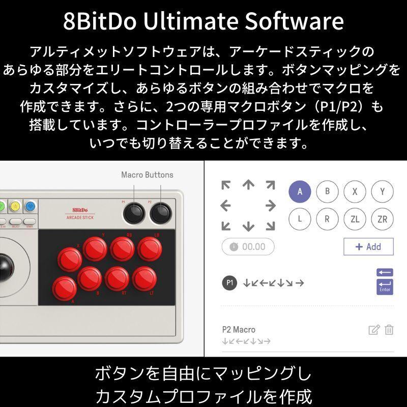 アケコン switch pc 8bitdo アーケードスティック アーケードコントローラー | 8BitDo | 03