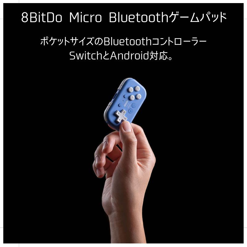 ゲームパッド bluetooth 8bitdo micro bluetooth ゲームパッド | 8BitDo | 05
