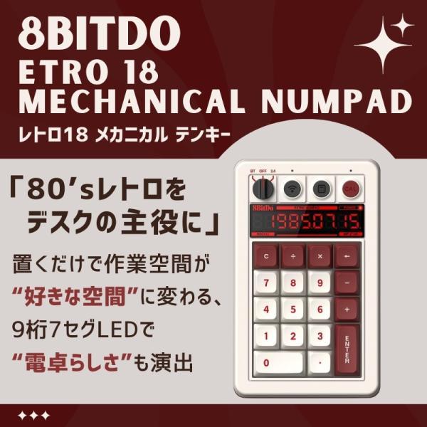 8BitDo テンキー Bluetooth ワイヤレス レトロ 18 メカニカル
