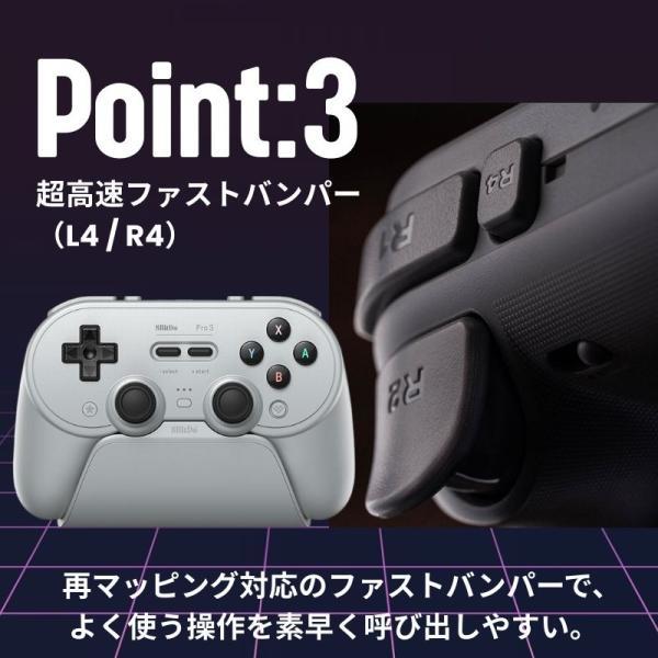 8BitDo スイッチ コントローラー 無線 コントローラー Pro 3 Bluetooth
