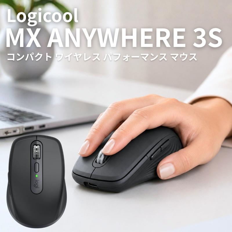 logicool（ロジクール） マウス ワイヤレスマウス MX Anywhere 3S