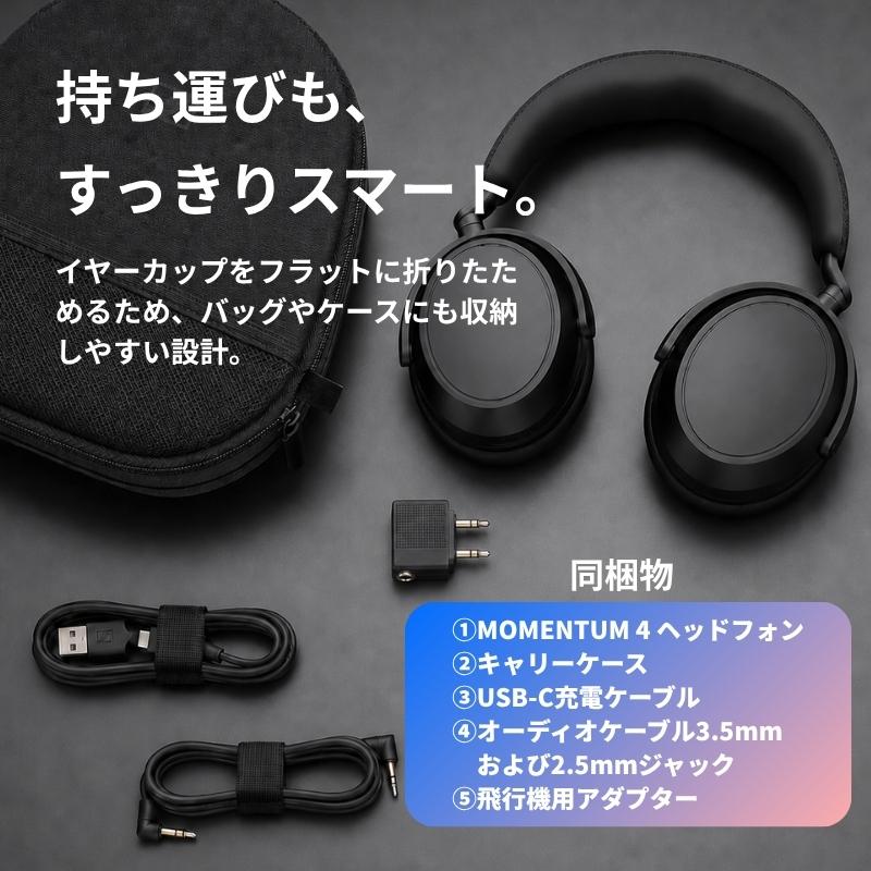 SENNHEISER（ゼンハイザー） ヘッドホン ワイヤレス MOMENTUM 4