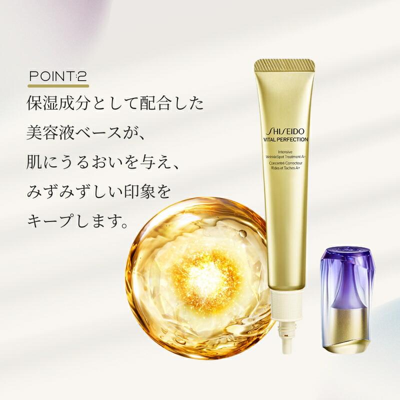 SHISEIDO（資生堂） バイタルパーフェクション リンクルリフト