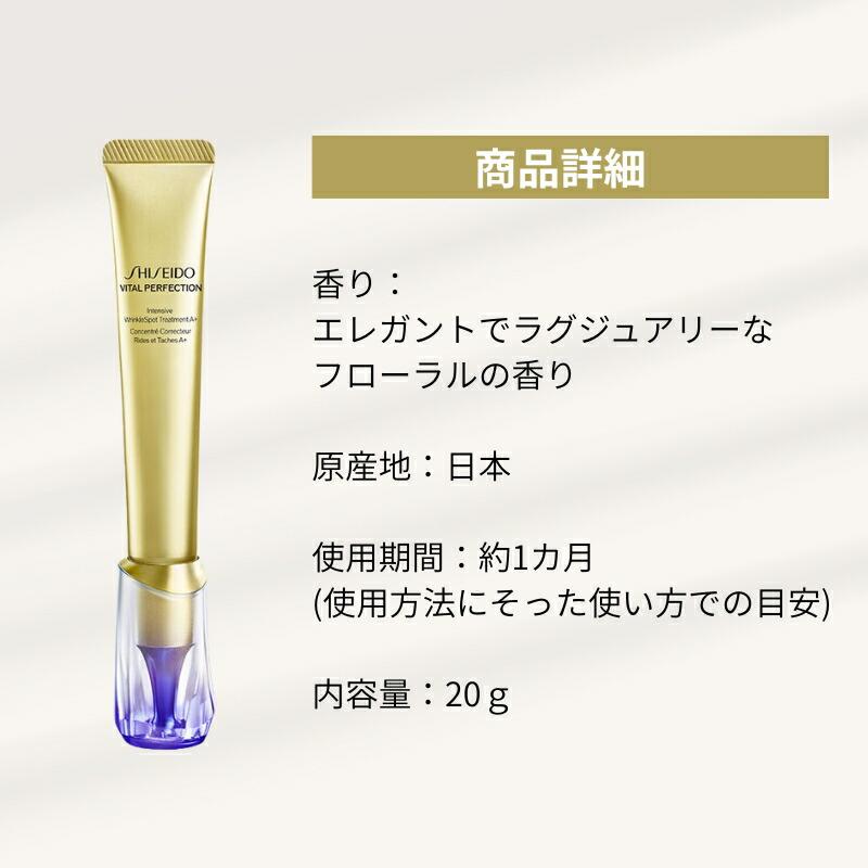 SHISEIDO（資生堂） バイタルパーフェクション リンクルリフト