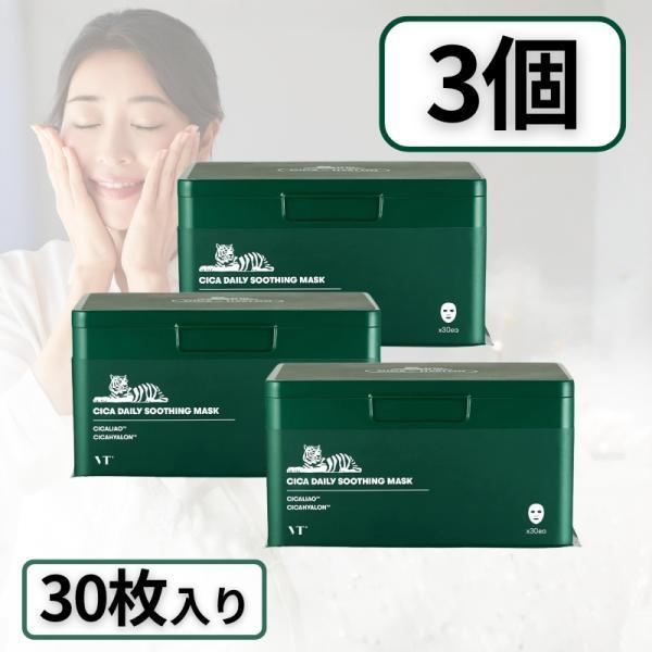 VT（ブイティー） フェイスパック VT CICA デイリースージングマスク 30枚 3個 : Allifeヤフーショップ - 通販 ...