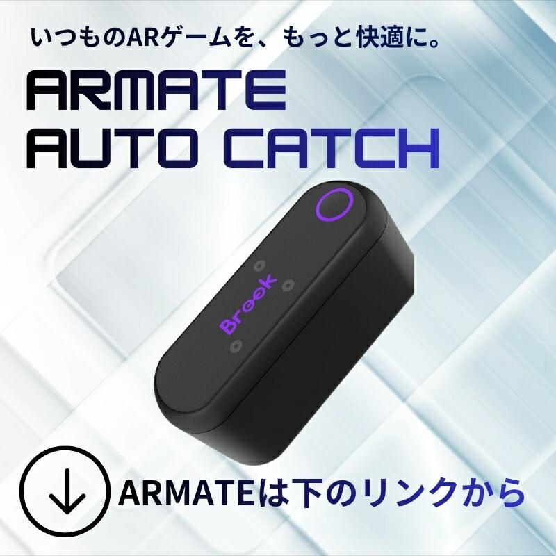 Brook ポケモンGO ポケット オートキャッチ Light 自動捕獲 2台同時