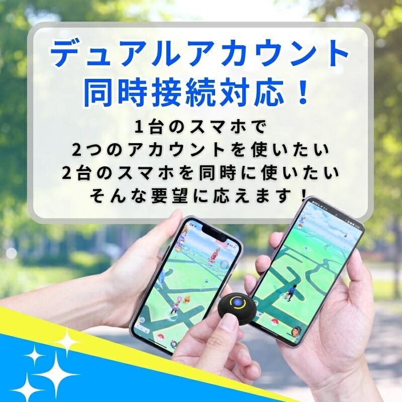 Brook ポケモンGO ポケット オートキャッチ Light 自動捕獲 2台同時