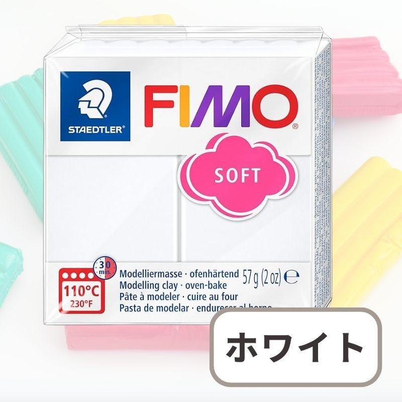 ポリマークレイ フィモソフト オーブン粘土 樹脂粘土 STAEDTLER FIMO | ステッドラー | 11
